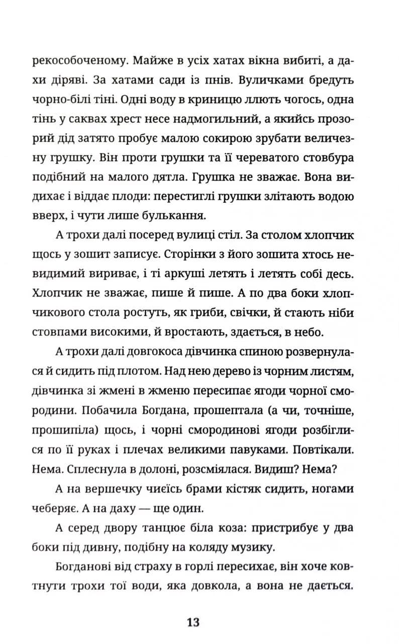 Бульбона — мініатюра 8
