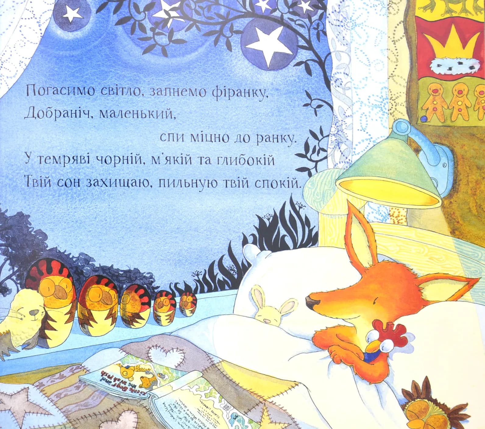 Буремної ночі — мініатюра 2