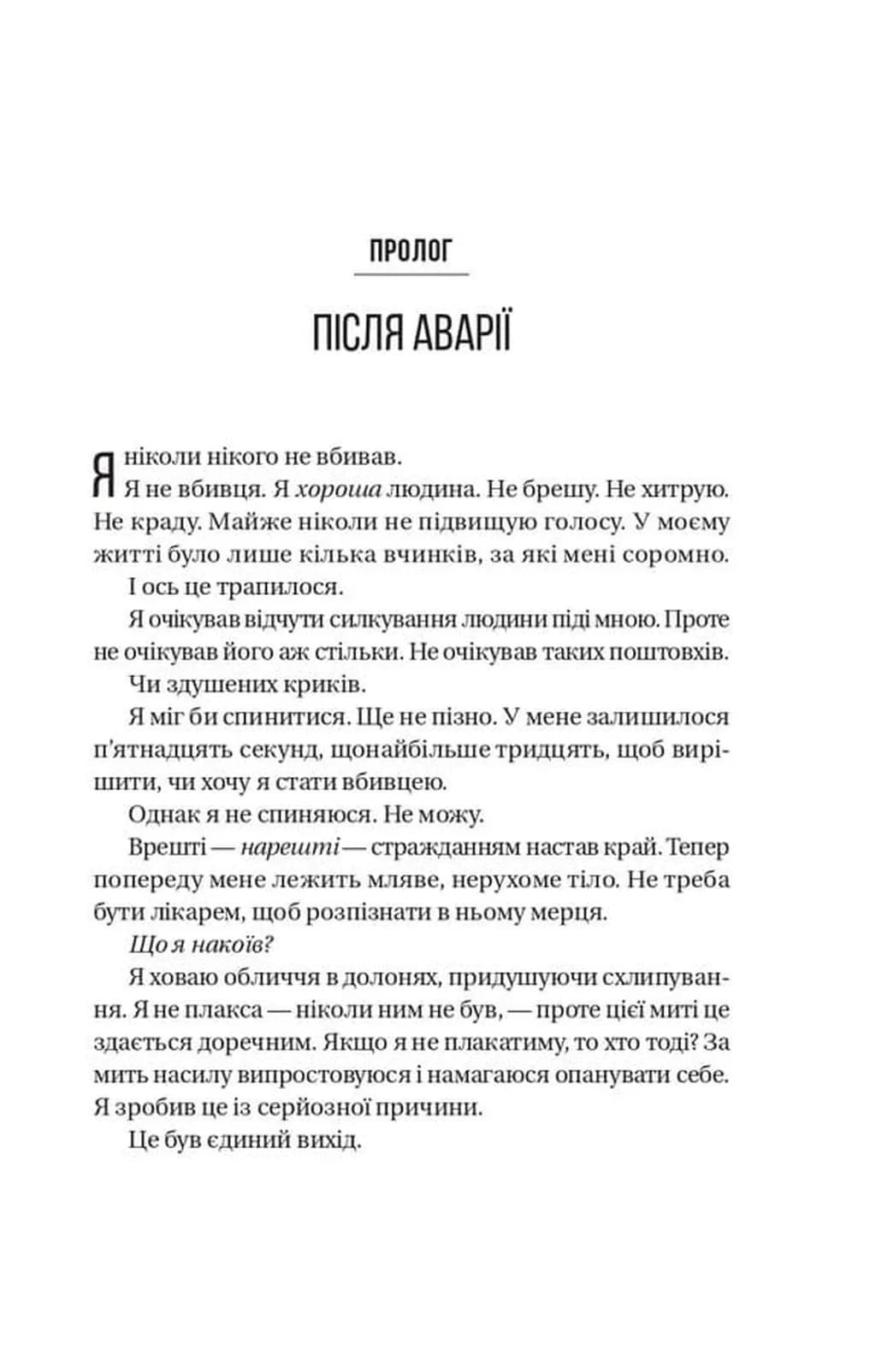 Буря — мініатюра 2