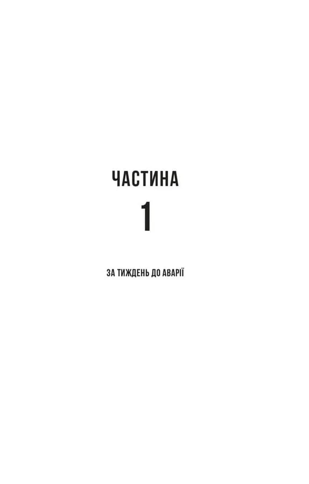 Буря — мініатюра 3