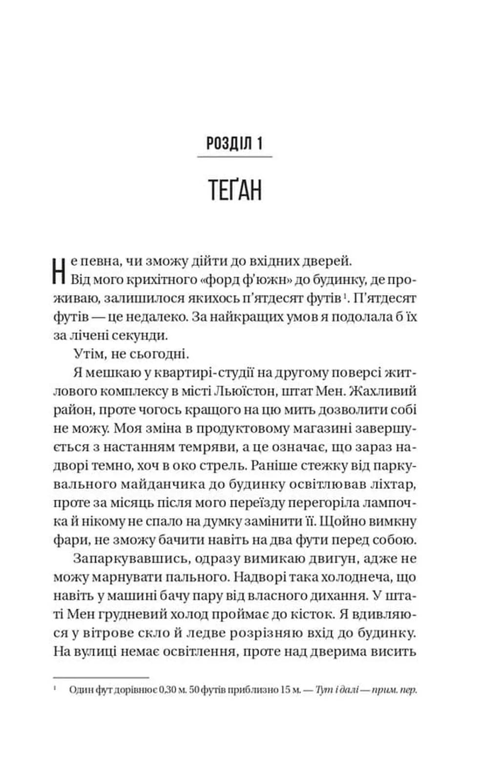 Буря — мініатюра 4