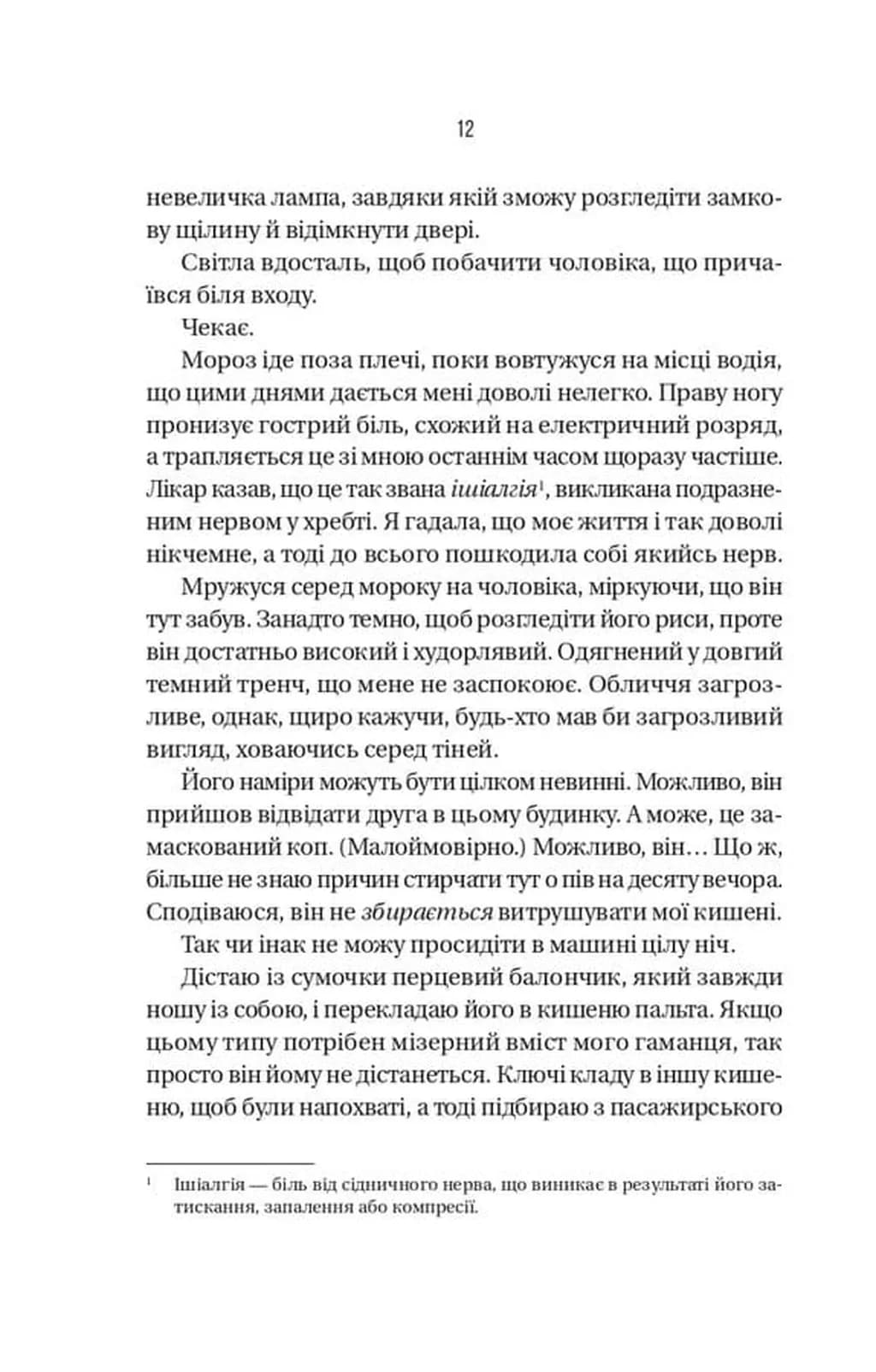 Буря — мініатюра 5