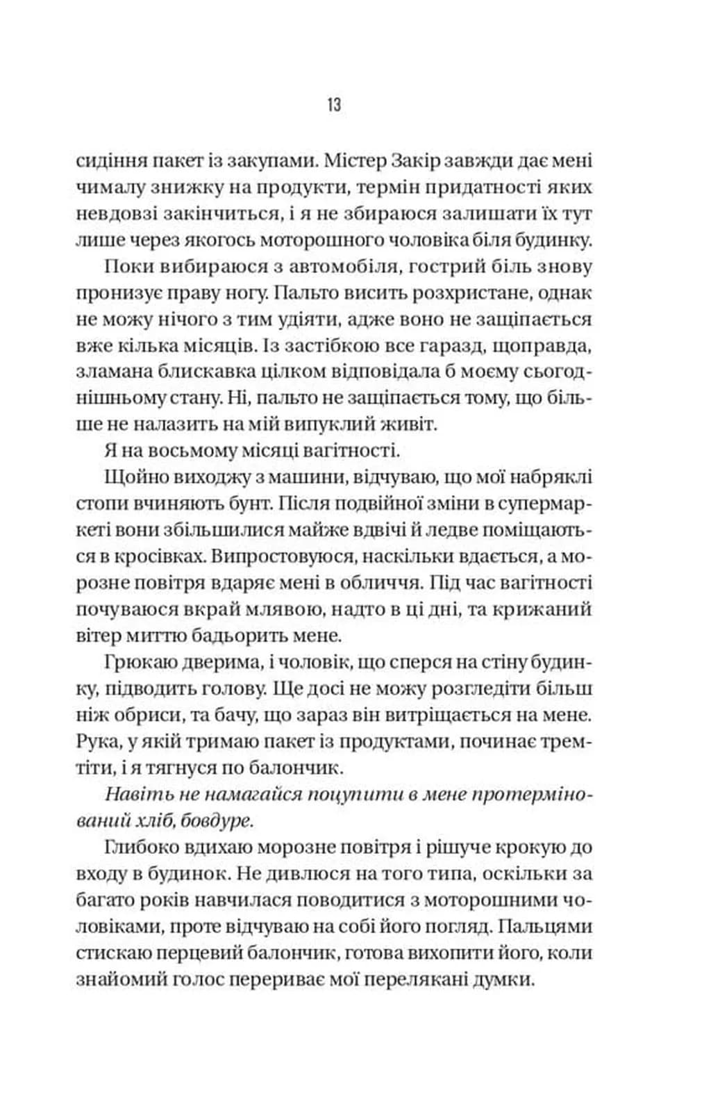 Буря — мініатюра 6