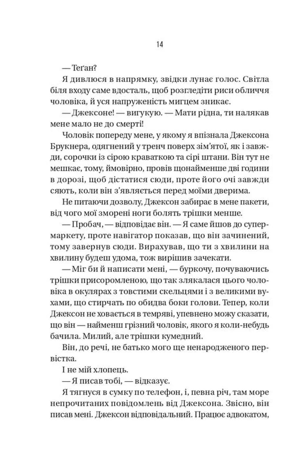 Буря — мініатюра 7