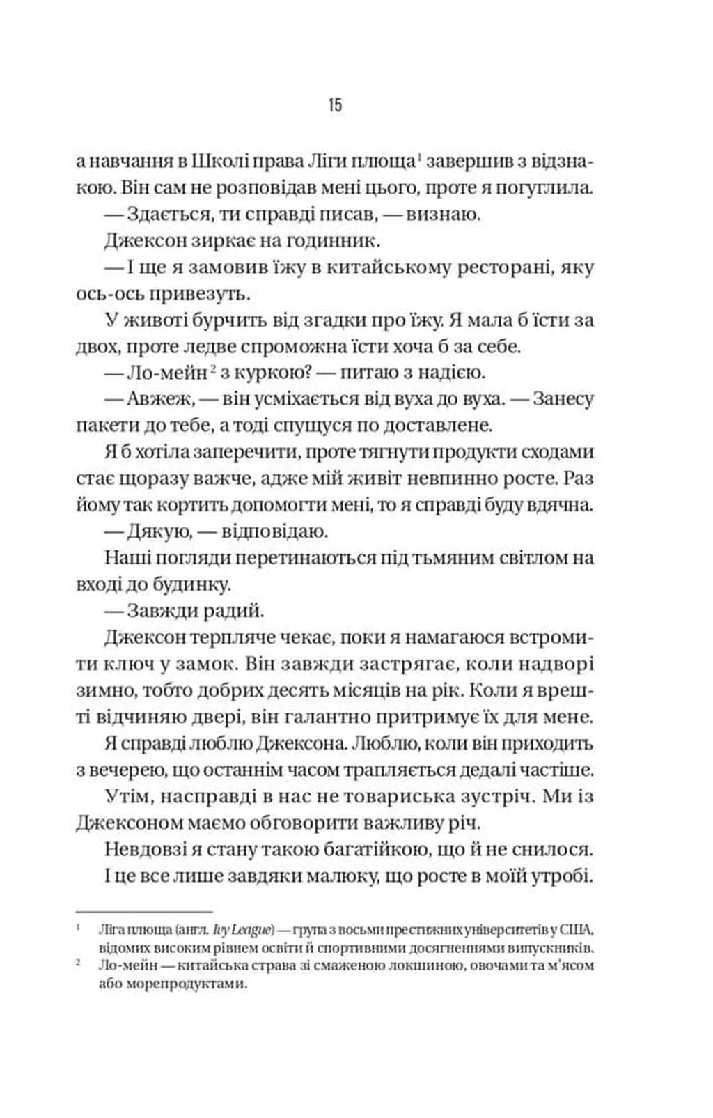 Буря — мініатюра 8