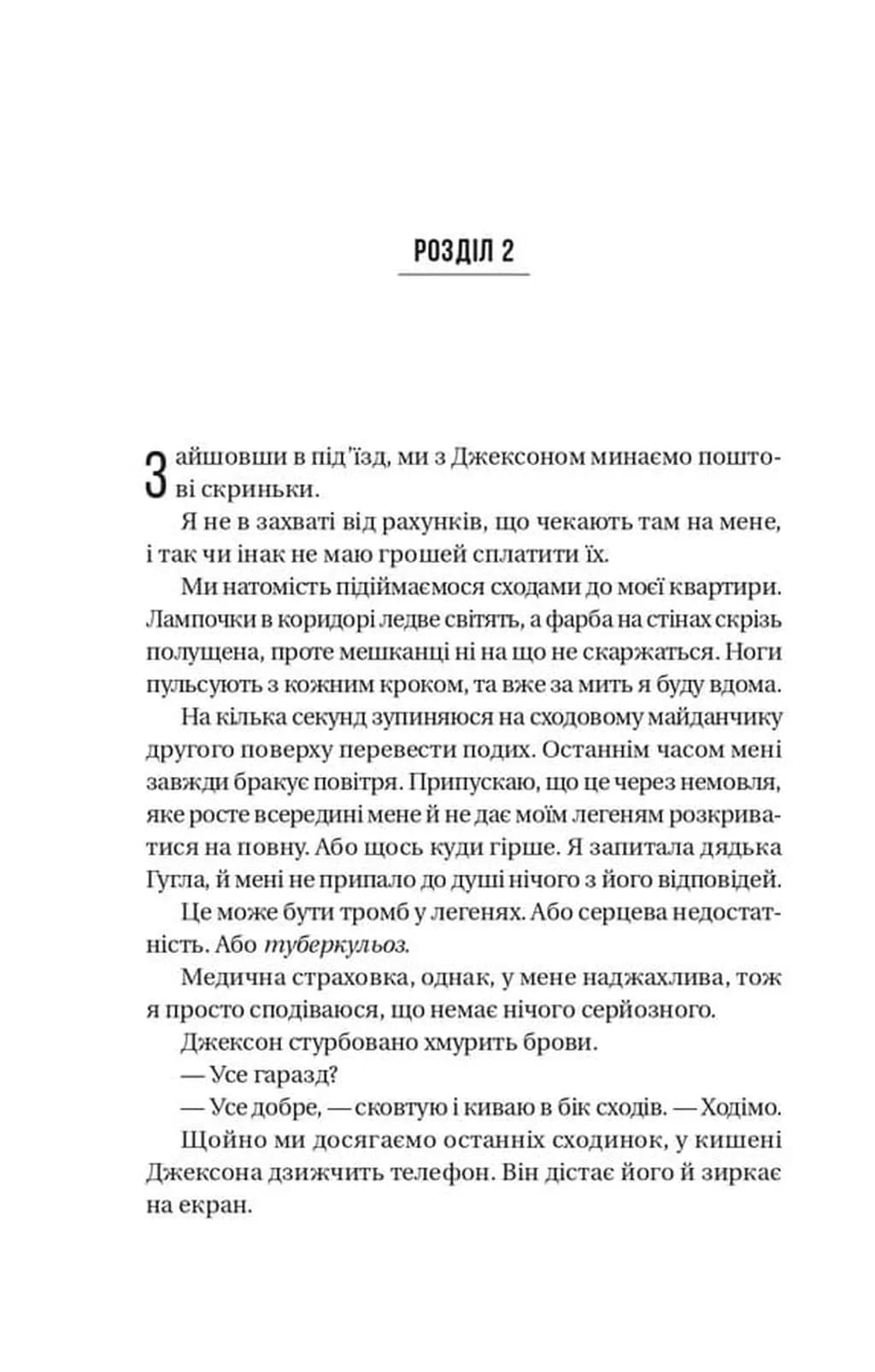 Буря — мініатюра 9