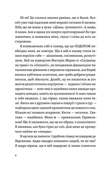 Цього літа в Барселоні — мініатюра 2