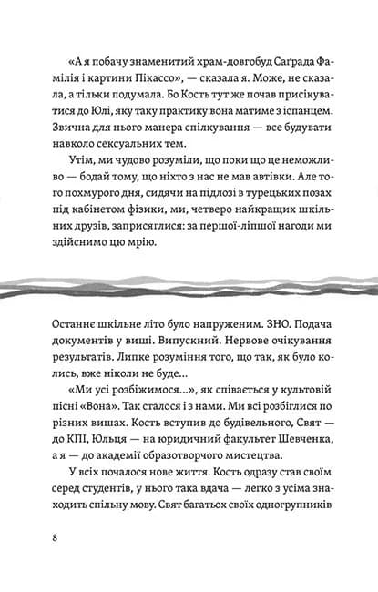 Цього літа в Барселоні — мініатюра 4