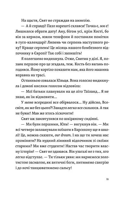 Цього літа в Барселоні — мініатюра 7