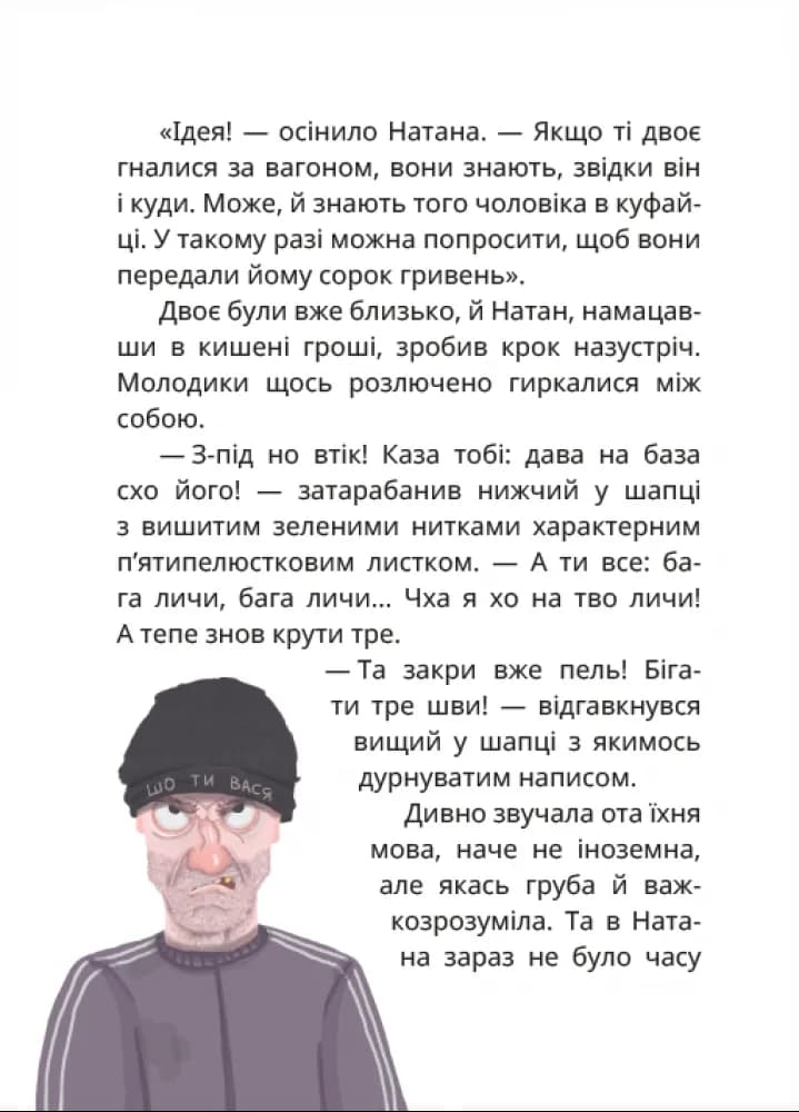 Царство Яблукарство — мініатюра 3
