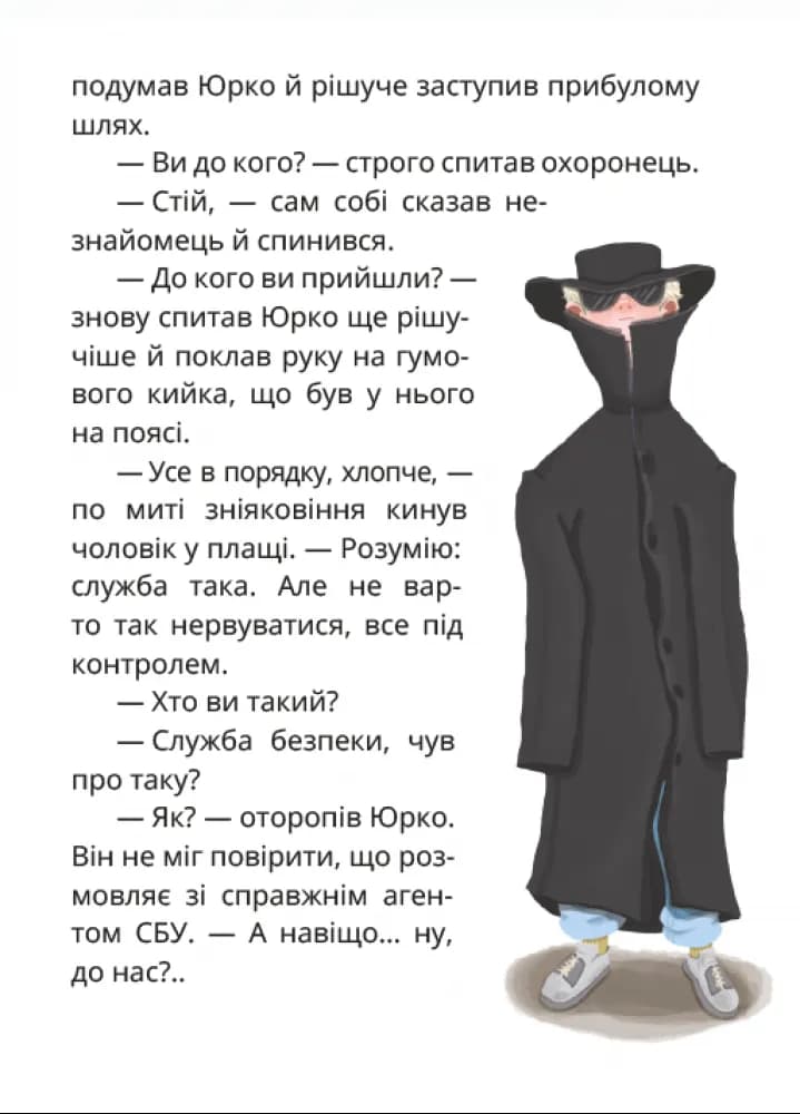 Царство Яблукарство — мініатюра 4