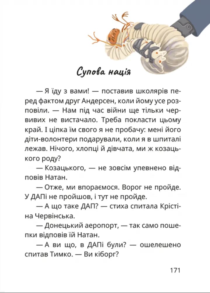 Царство Яблукарство — мініатюра 5