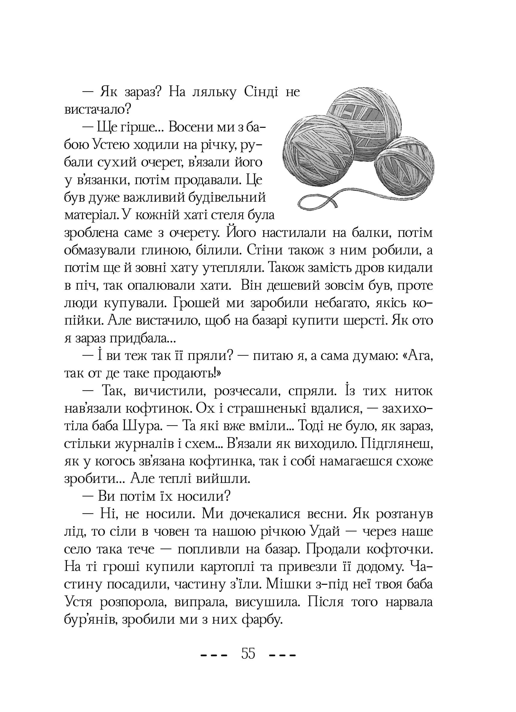 Це я така у бабусю Устю — мініатюра 5