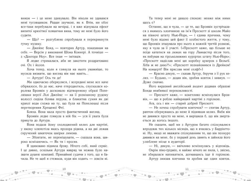 Це кохання, крихітко — мініатюра 4