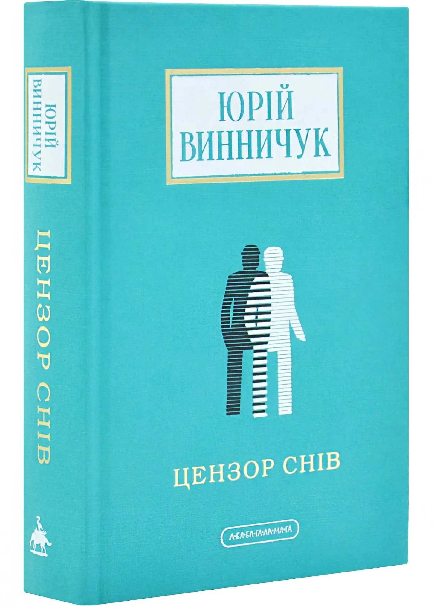 Цензор снів