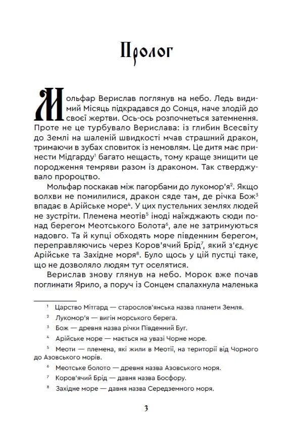 Чак Лун — мініатюра 2