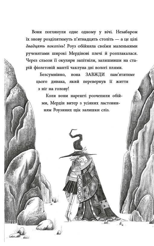 Чарівник у моєму сараї — мініатюра 2