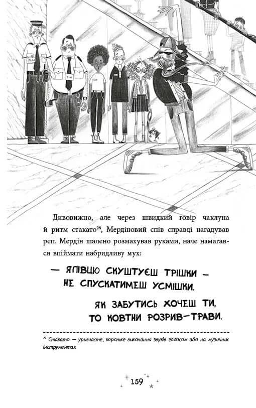 Чарівник у моєму сараї — мініатюра 4