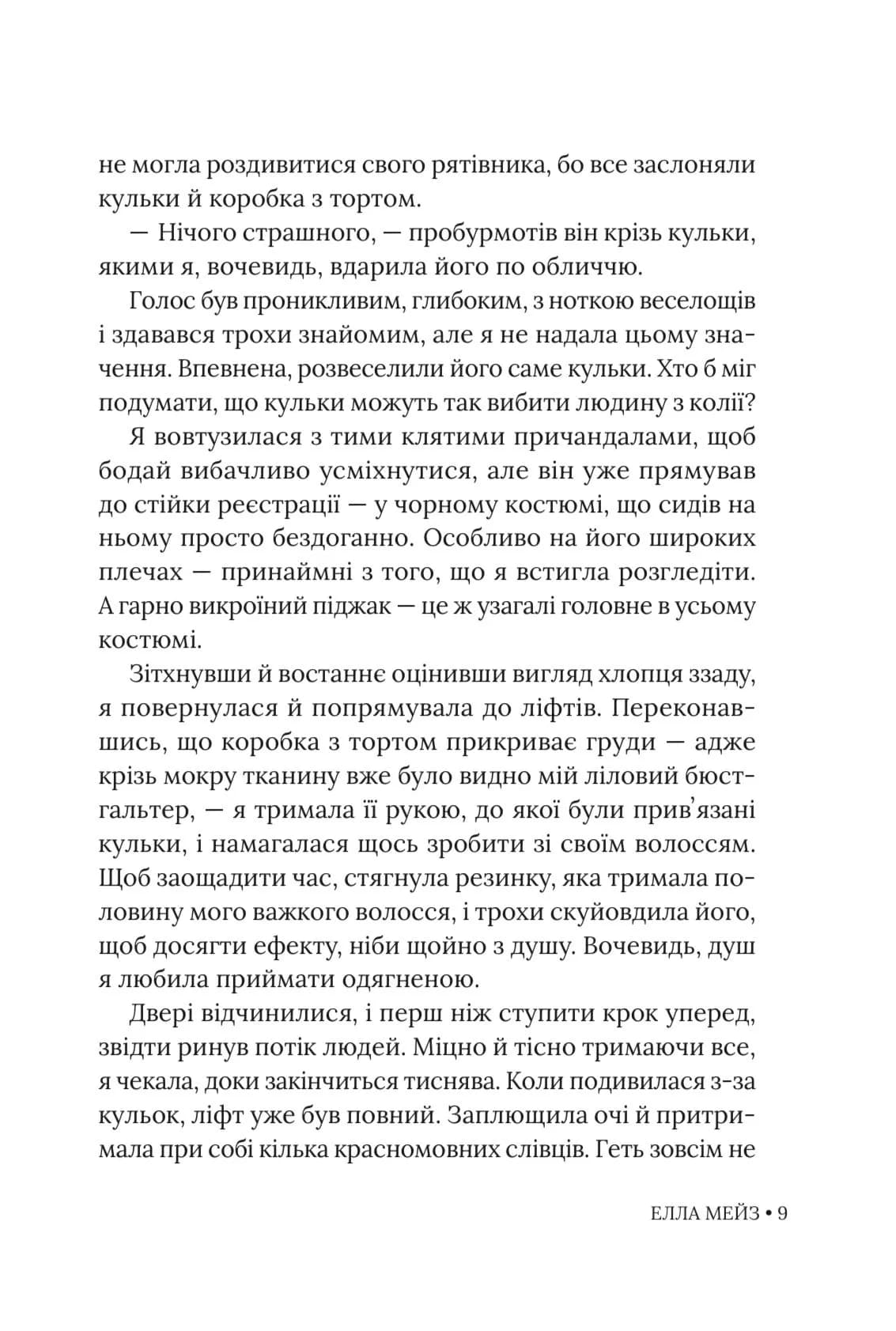 Чарлі, кохання та кліше — мініатюра 9
