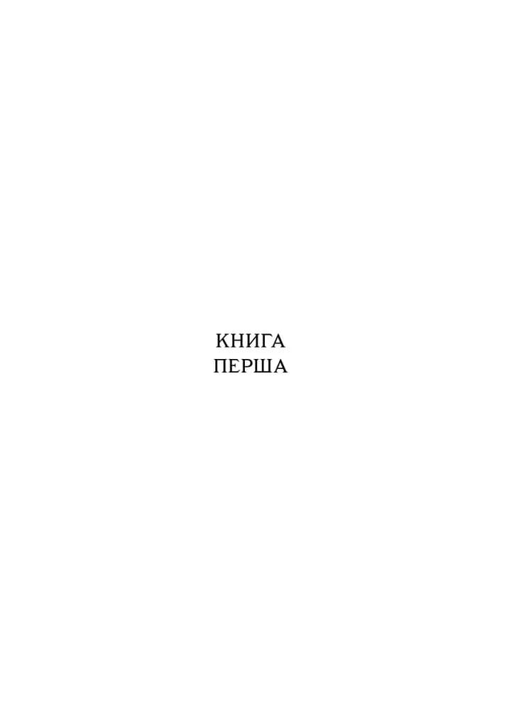 Час закриття — мініатюра 2