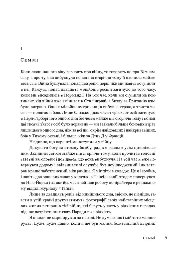 Час закриття — мініатюра 3
