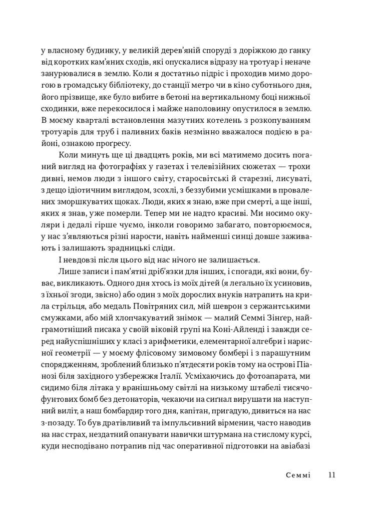 Час закриття — мініатюра 5