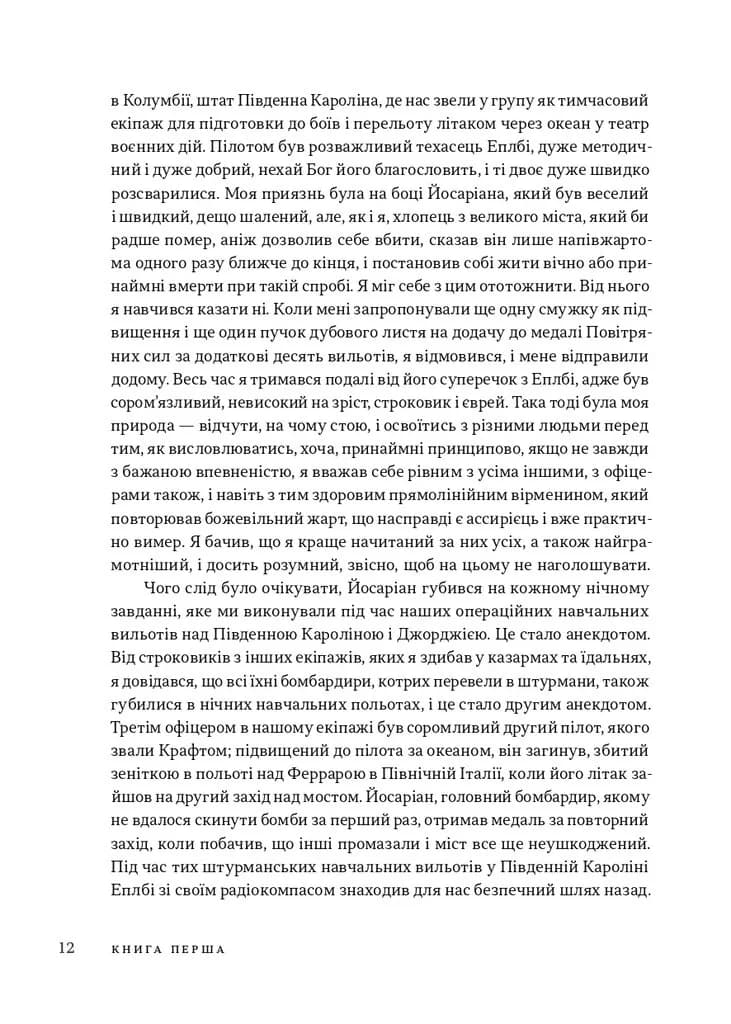 Час закриття — мініатюра 6