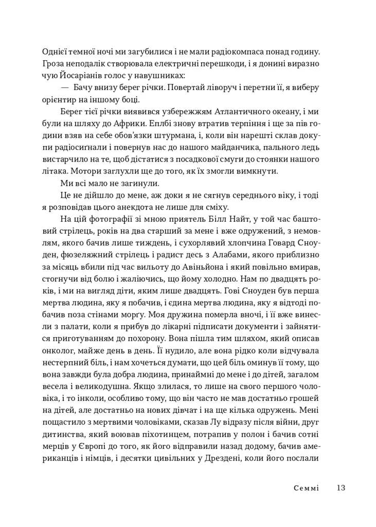 Час закриття — мініатюра 7
