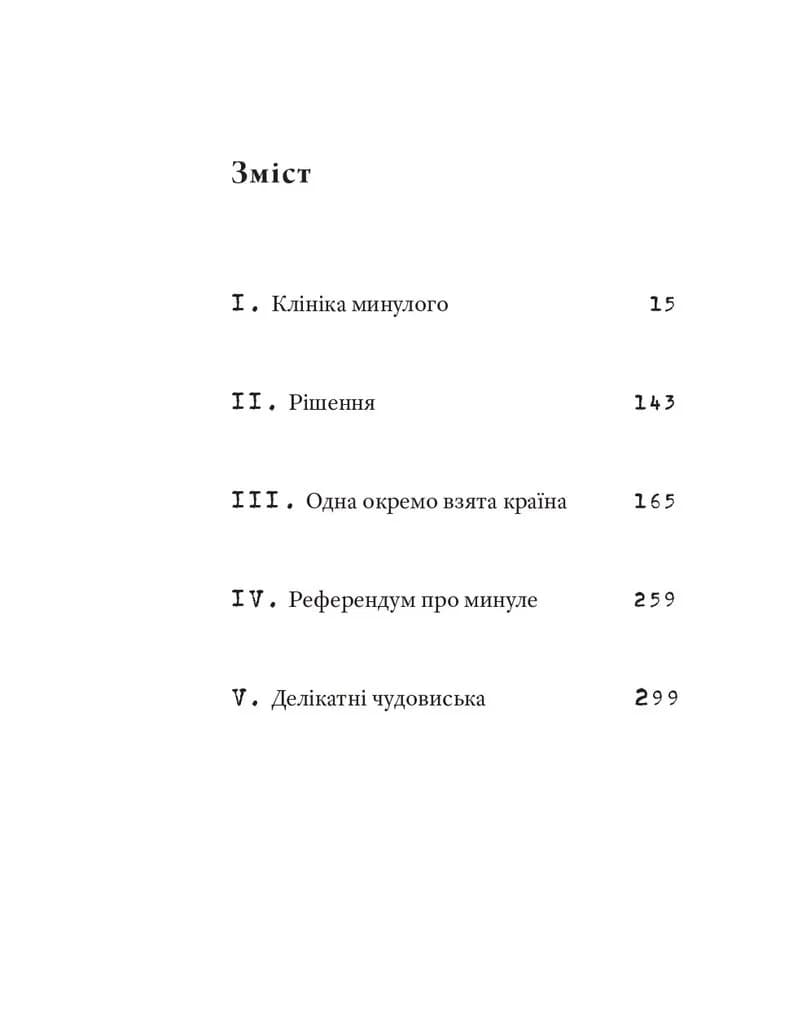 Часосховище — мініатюра 2