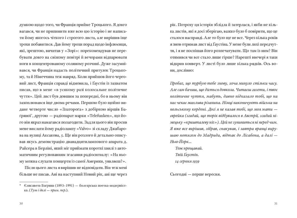 Часосховище — мініатюра 13