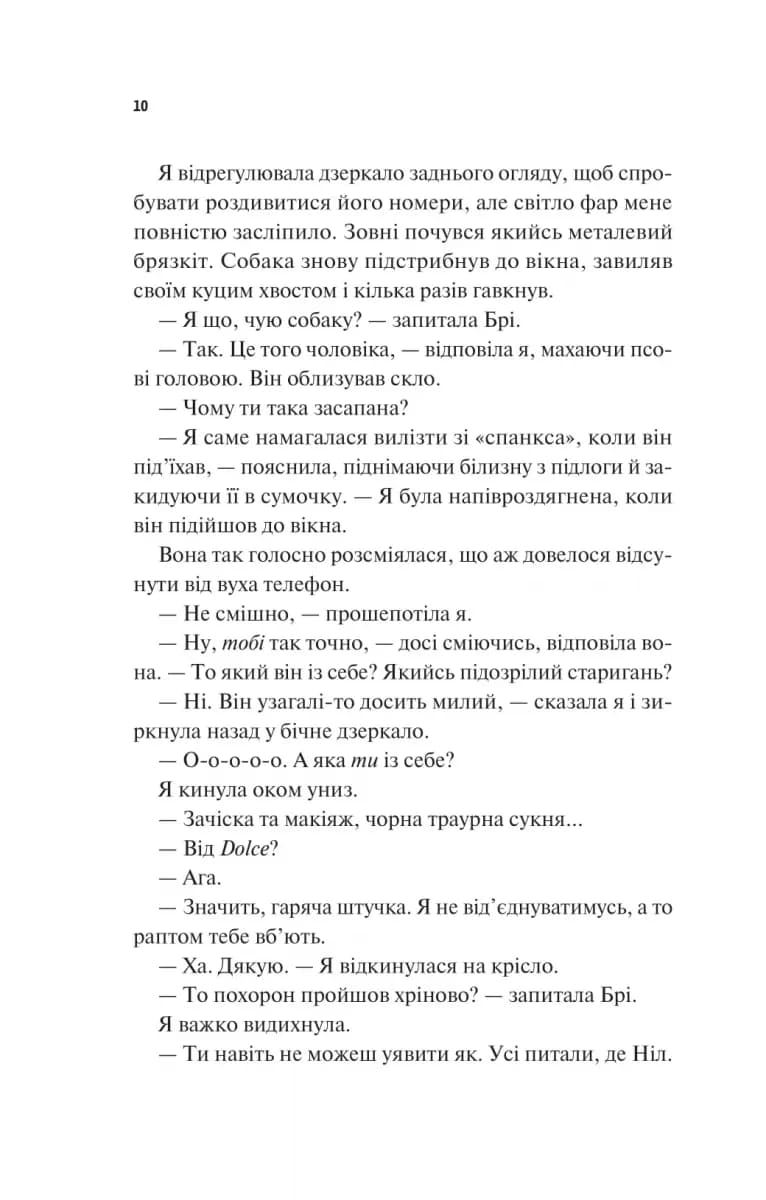 Частина твого світу — мініатюра 5