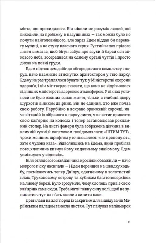 Часу немає — мініатюра 4