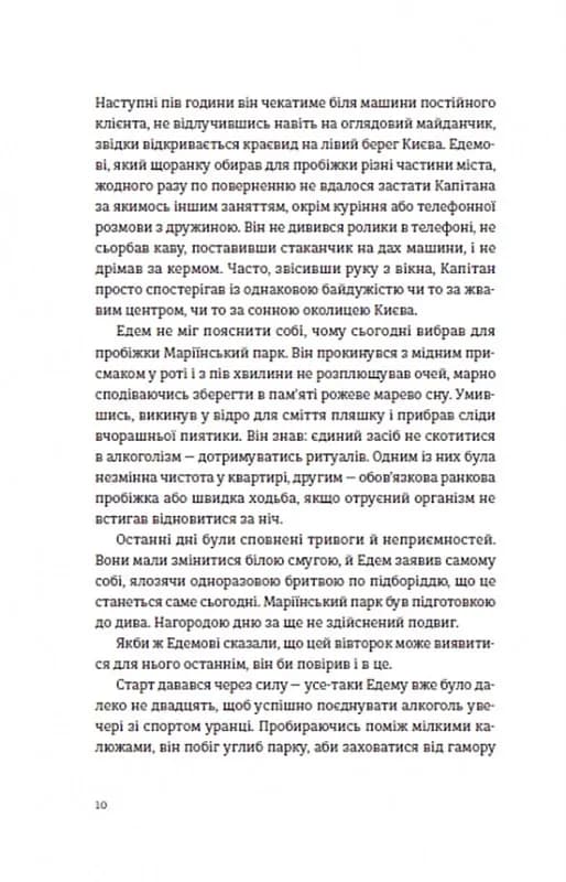 Часу немає — мініатюра 3