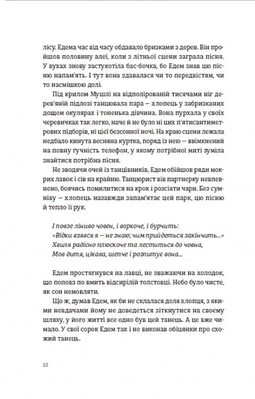 Часу немає — мініатюра 5
