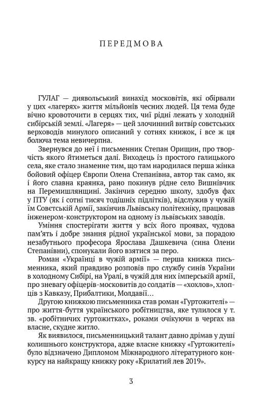 Через терни - на волю — мініатюра 2