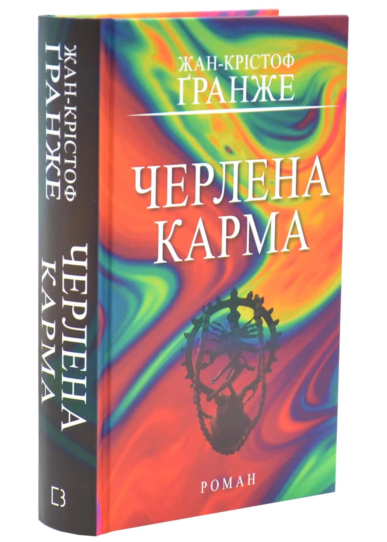 Черлена карма