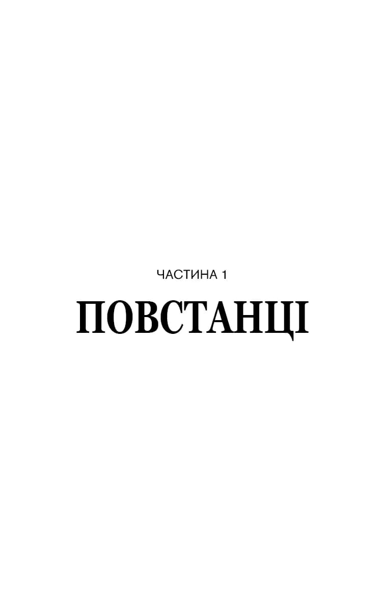 Черлена карма — мініатюра 3