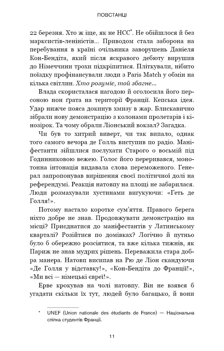 Черлена карма — мініатюра 6