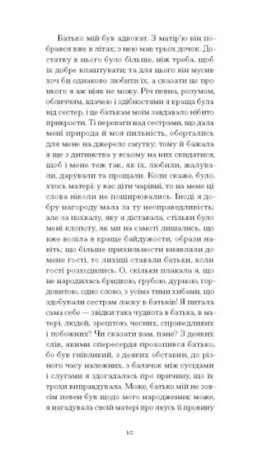 Черниця. Вибрані твори — мініатюра 3