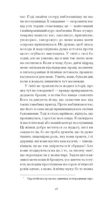 Черниця. Вибрані твори — мініатюра 9