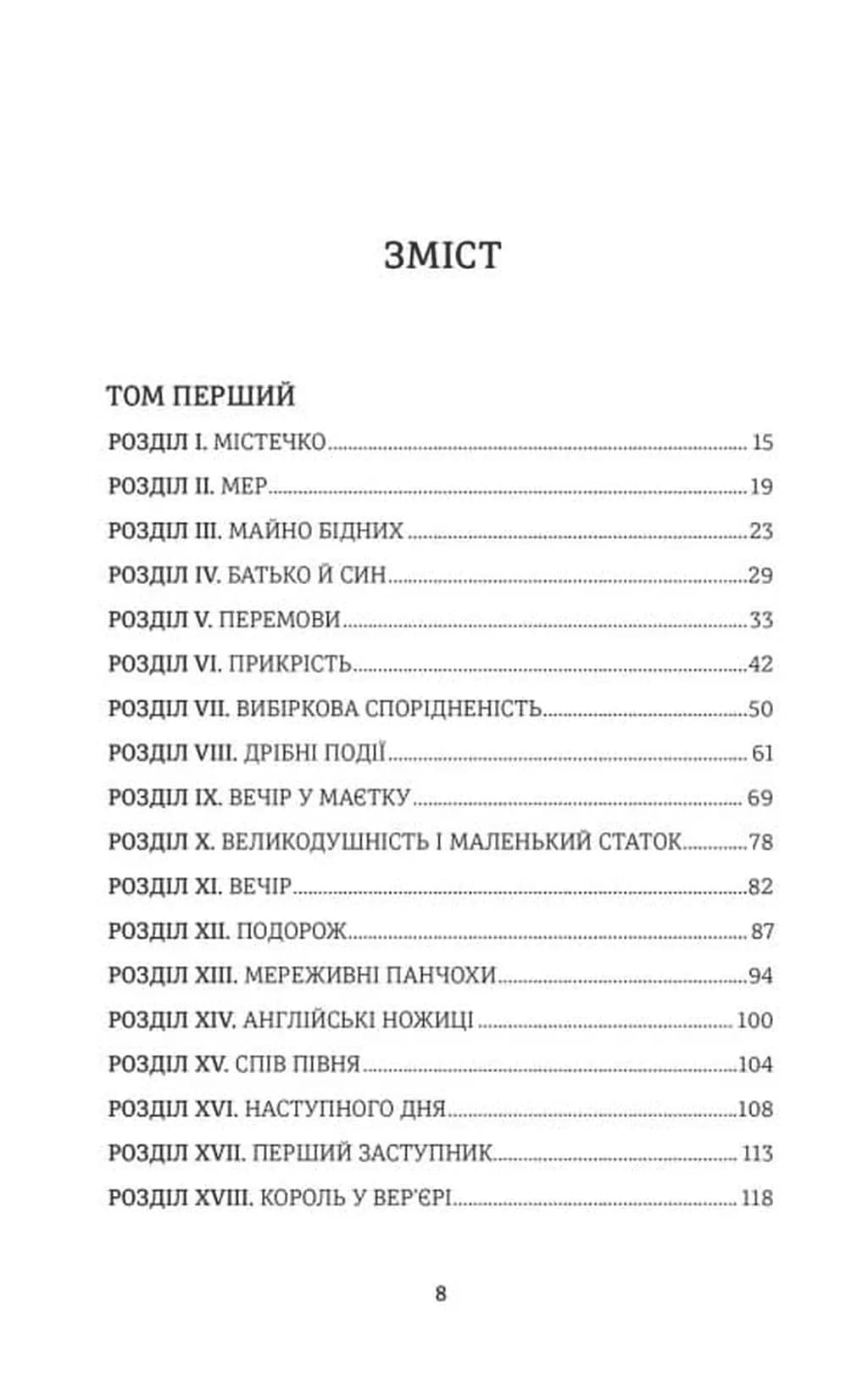 Червоне і чорне — мініатюра 2