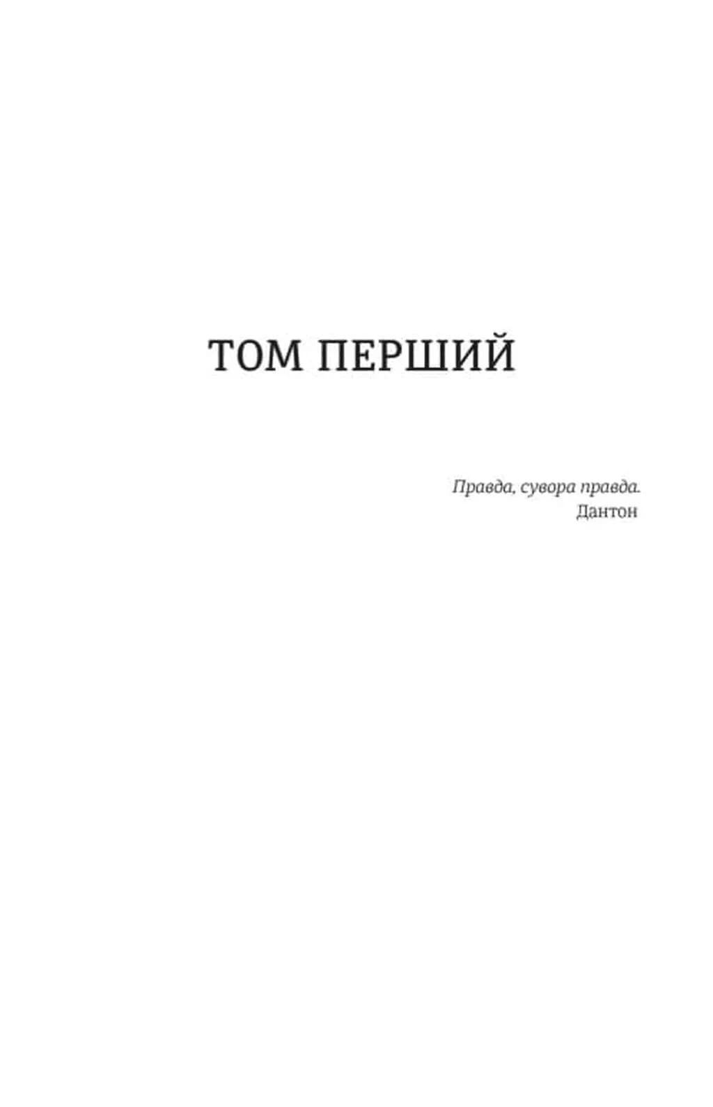 Червоне і чорне — мініатюра 5