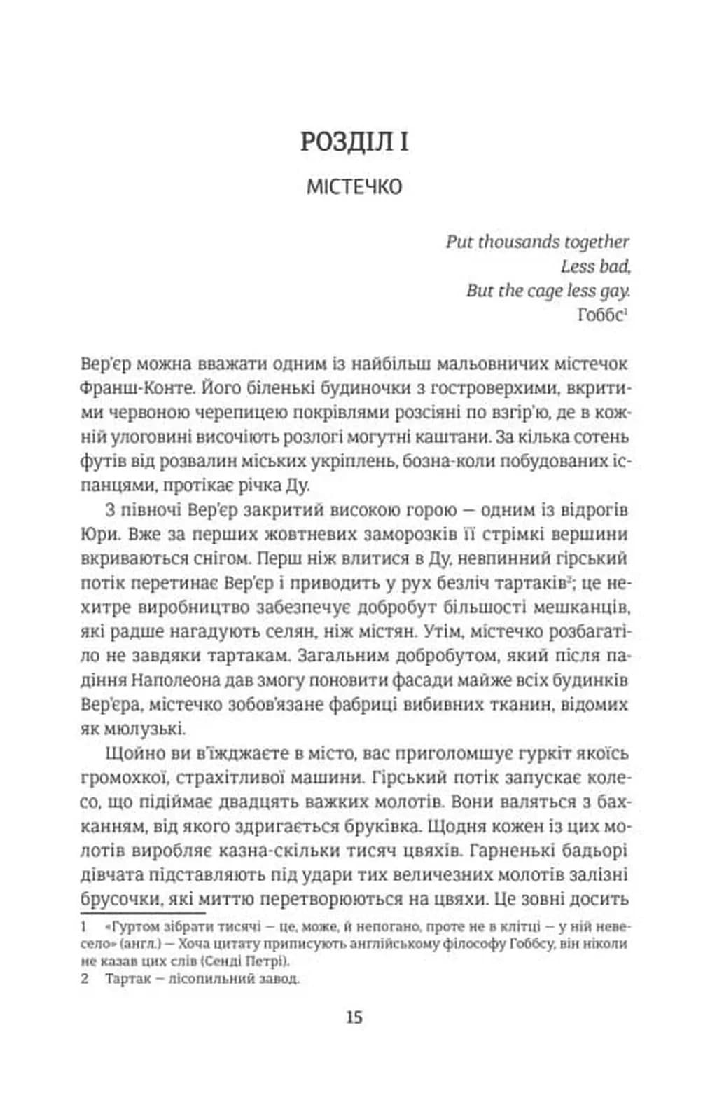 Червоне і чорне — мініатюра 6
