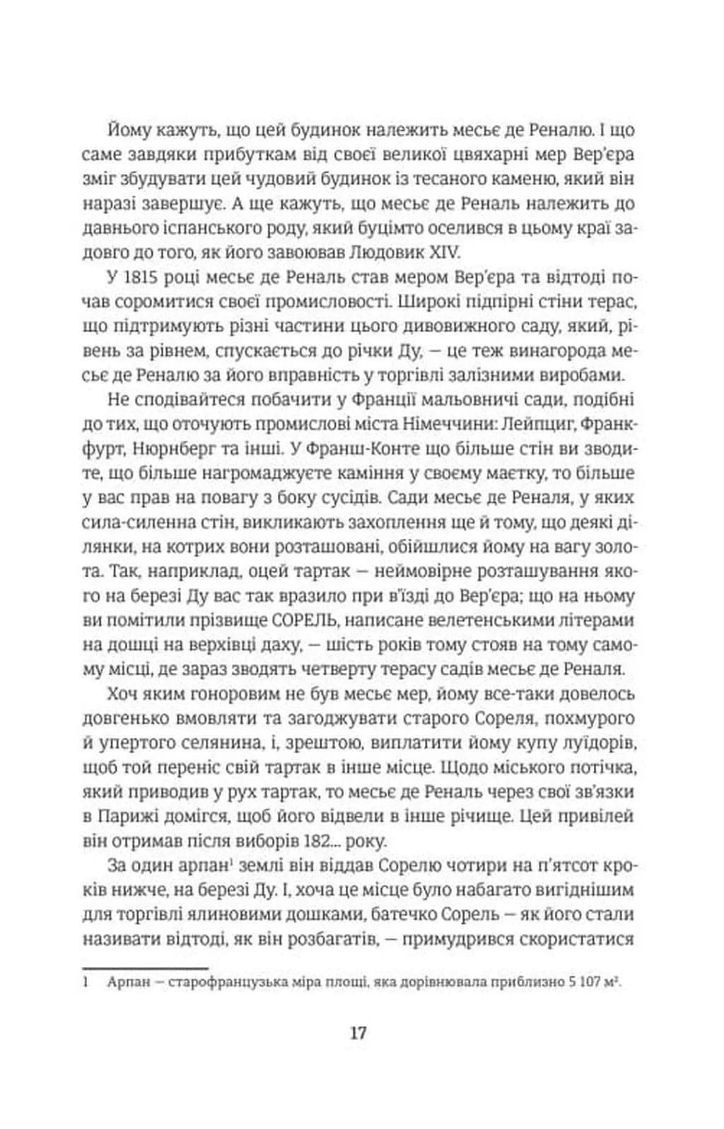 Червоне і чорне — мініатюра 8