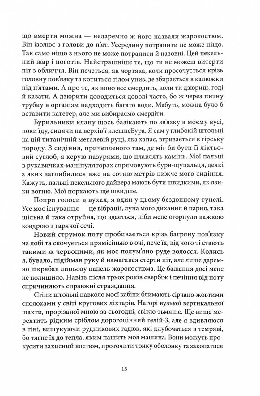 Червоне повстання — мініатюра 8
