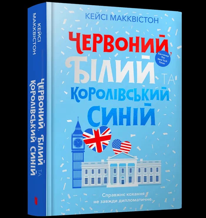 Червоний, білий та королівський синій