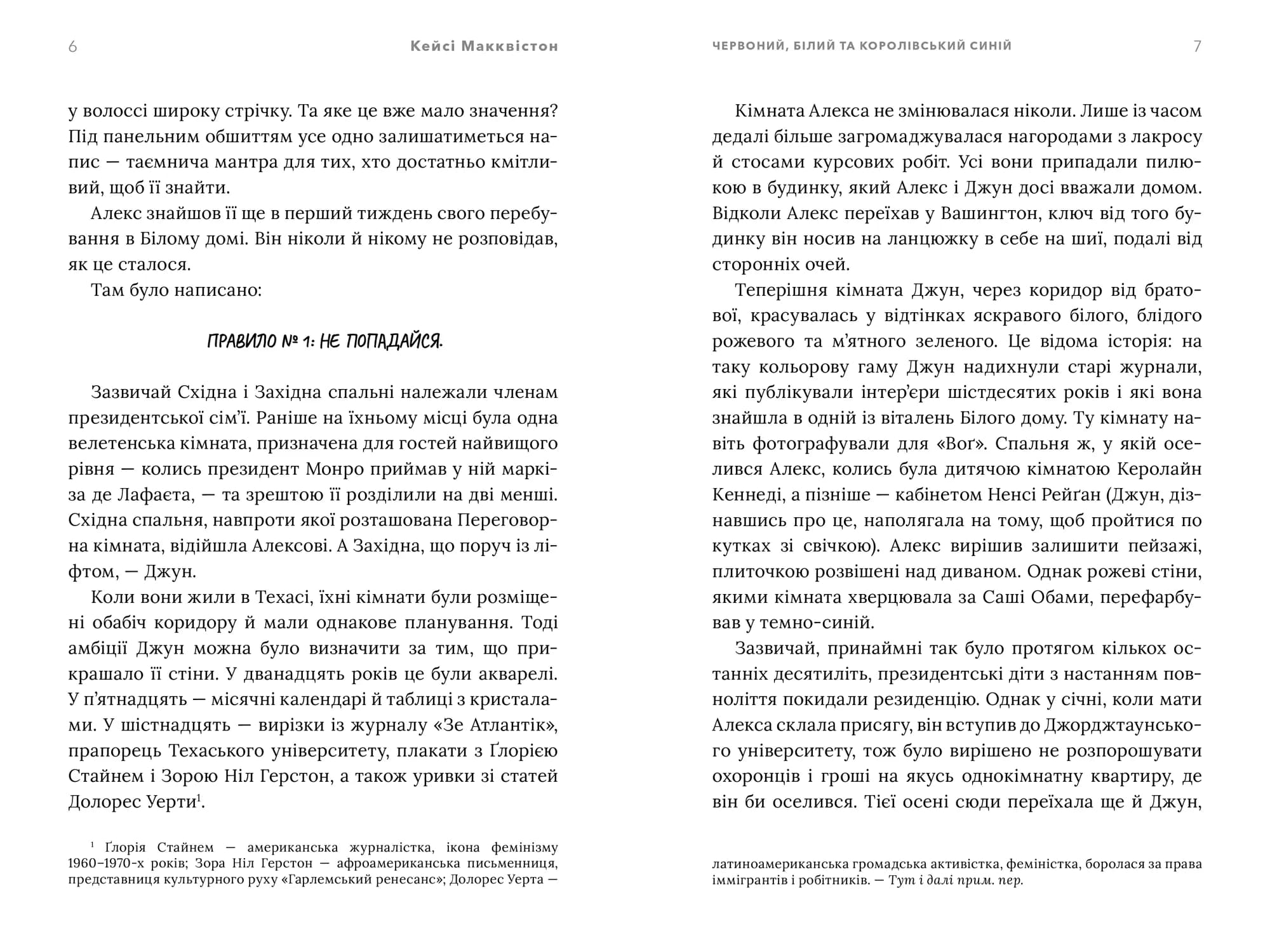 Червоний, білий та королівський синій — мініатюра 3
