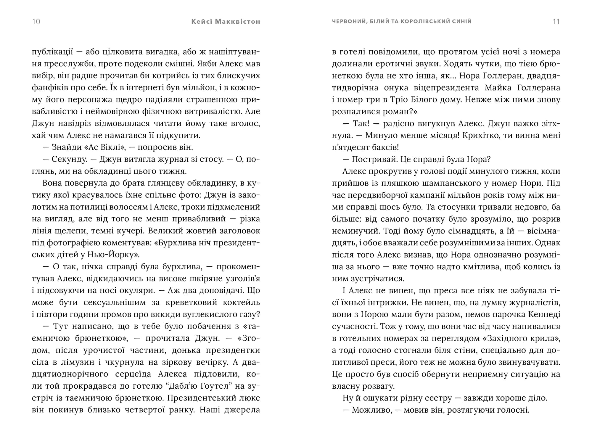 Червоний, білий та королівський синій — мініатюра 5