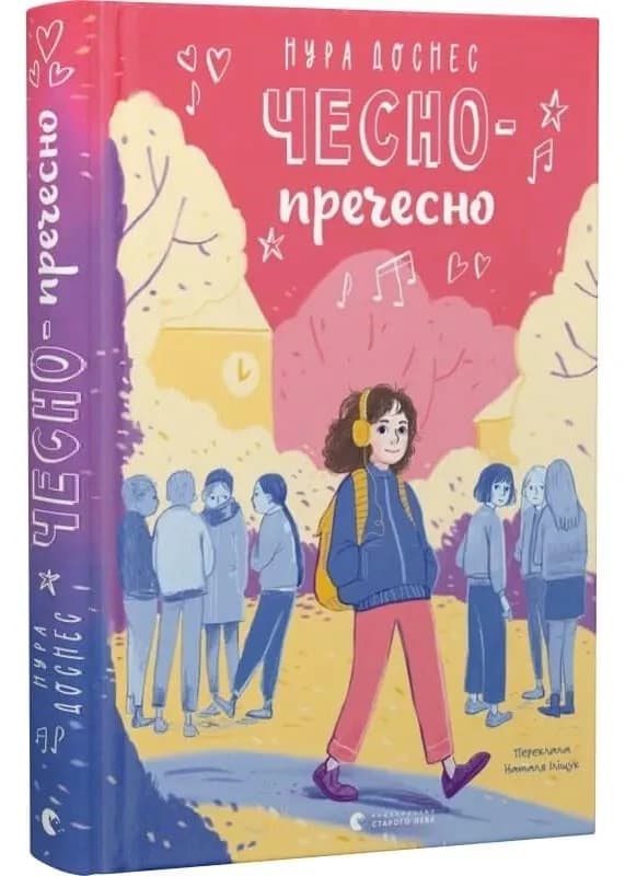 Чесно-пречесно