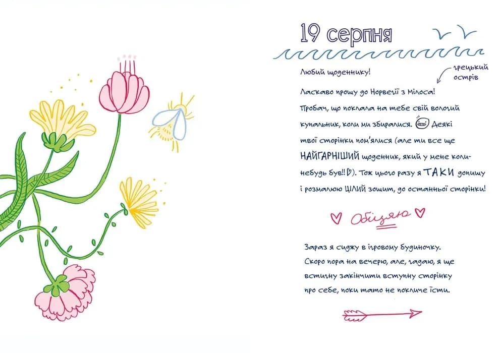Чесно-пречесно — мініатюра 3